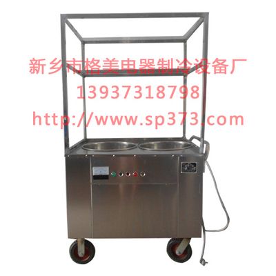 2023双锅炒冰机